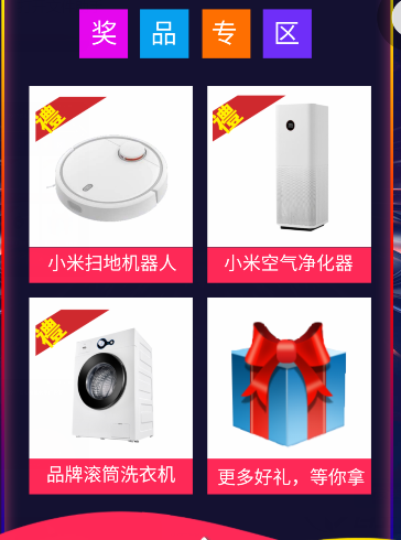 團(tuán)購6 獎品.png 團(tuán)購6 獎品.png